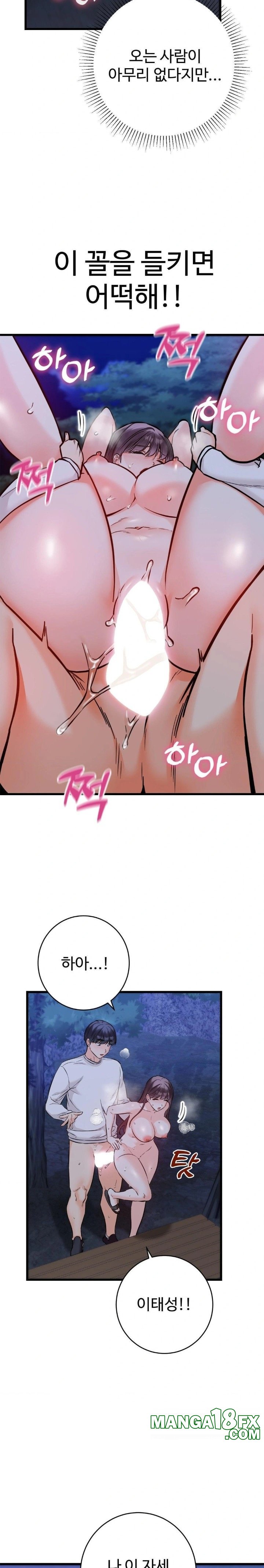 Secret Siblings 2 Raw - Chapter 29 [photo 6] - MangaPorn