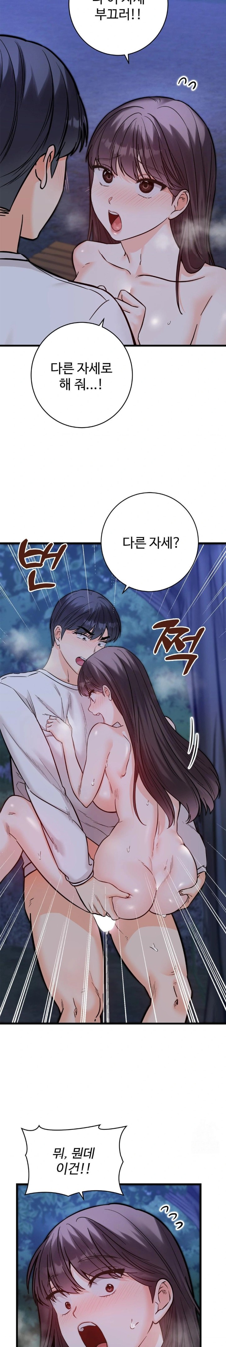 Secret Siblings 2 Raw - Chapter 29 [photo 7] - MangaPorn