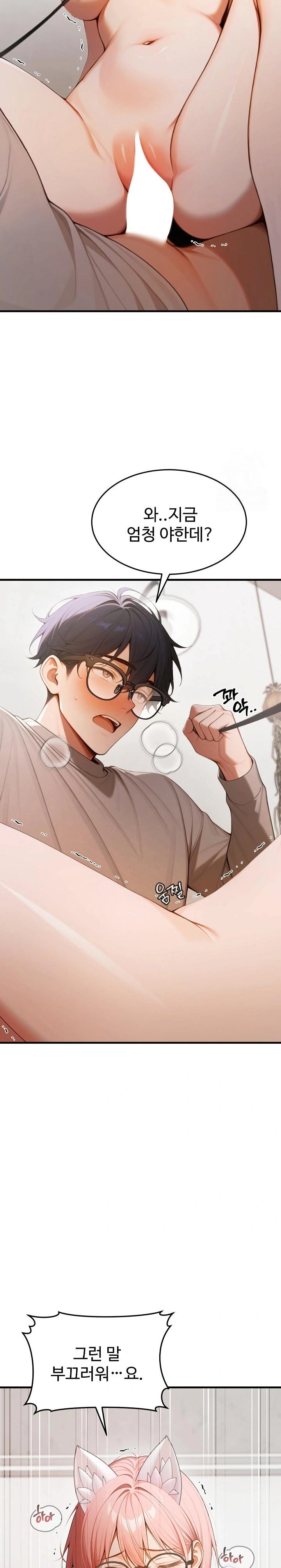 Gangmaji Raw - Chapter 20 [photo 12] - MangaPorn