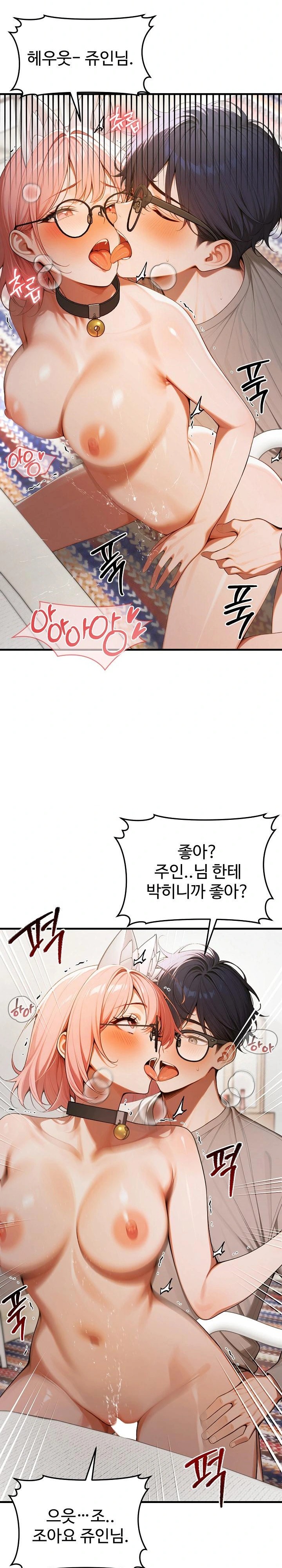 Gangmaji Raw - Chapter 20 [photo 23] - MangaPorn