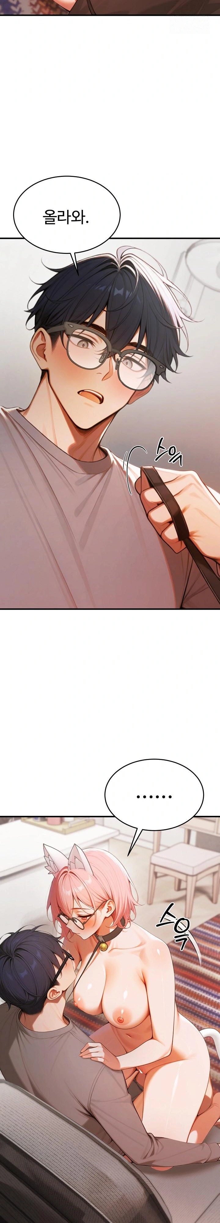 Gangmaji Raw - Chapter 20 [photo 3] - MangaPorn