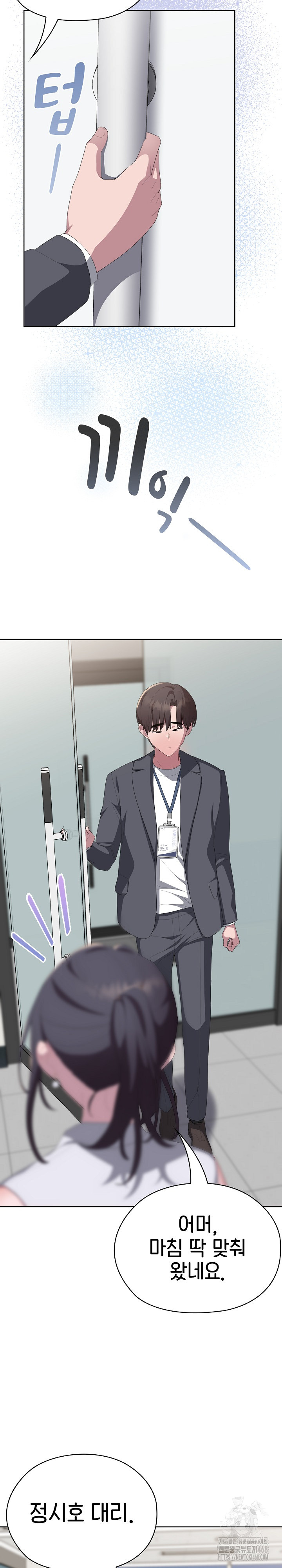 Office Shitbag Alert Raw - Chapter 60 [photo 10] - MangaPorn