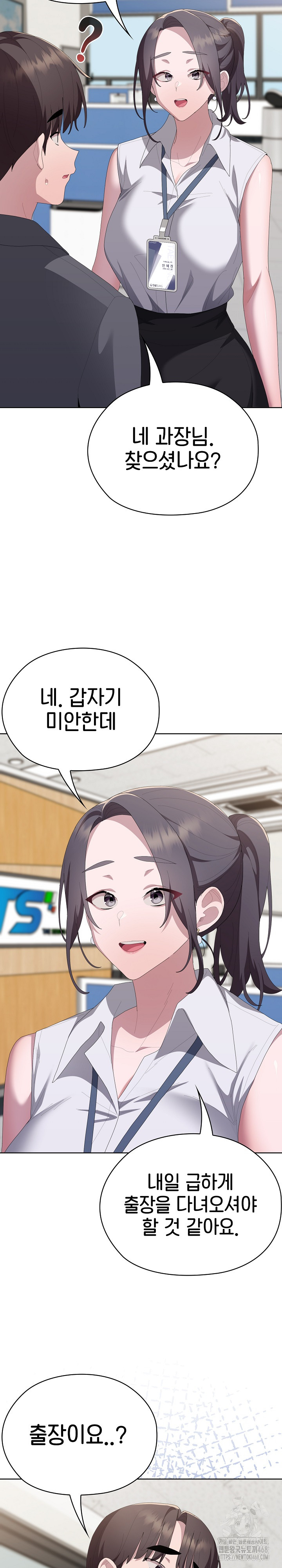 Office Shitbag Alert Raw - Chapter 60 [photo 11] - MangaPorn