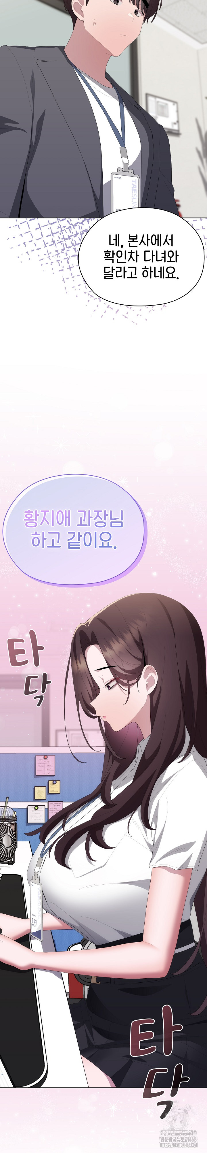 Office Shitbag Alert Raw - Chapter 60 [photo 12] - MangaPorn