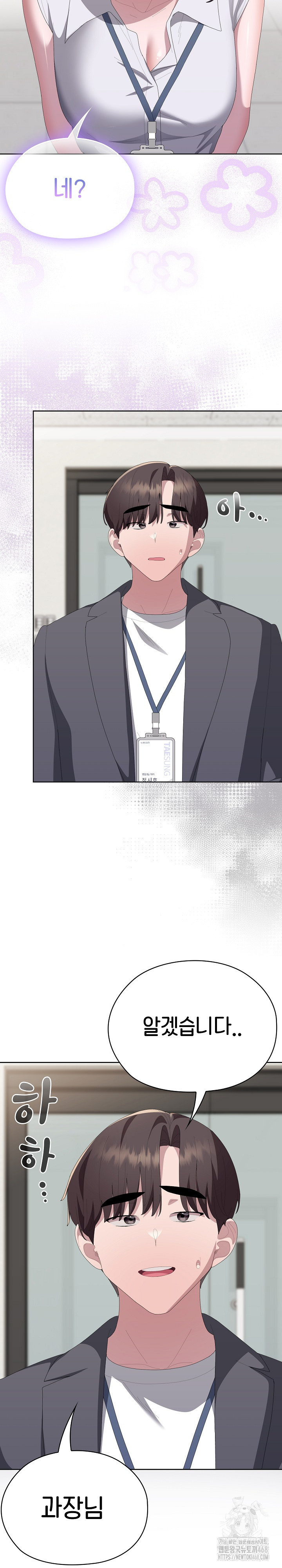 Office Shitbag Alert Raw - Chapter 60 [photo 14] - MangaPorn