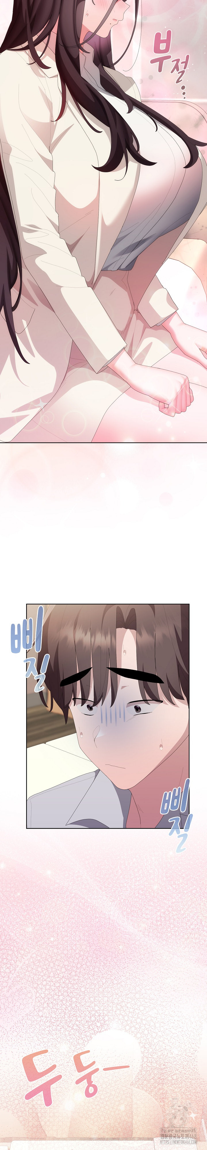 Office Shitbag Alert Raw - Chapter 60 [photo 16] - MangaPorn