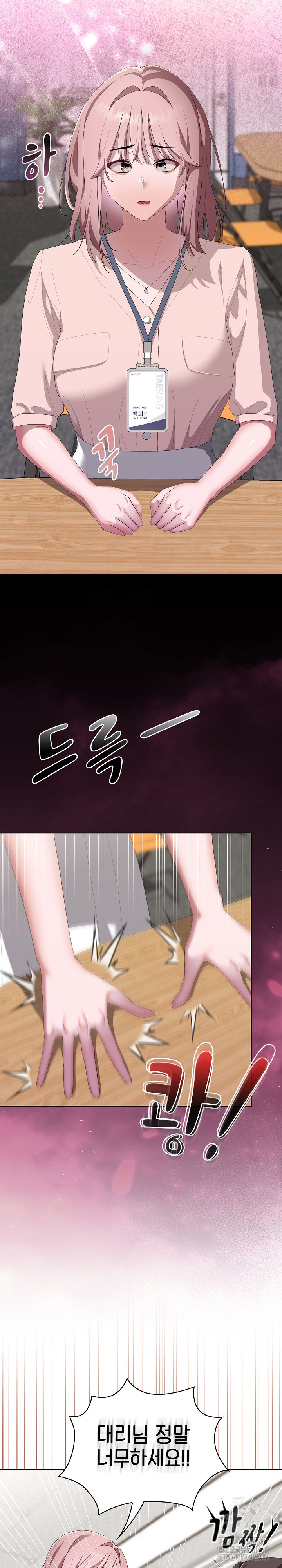 Office Shitbag Alert Raw - Chapter 60 [photo 20] - MangaPorn