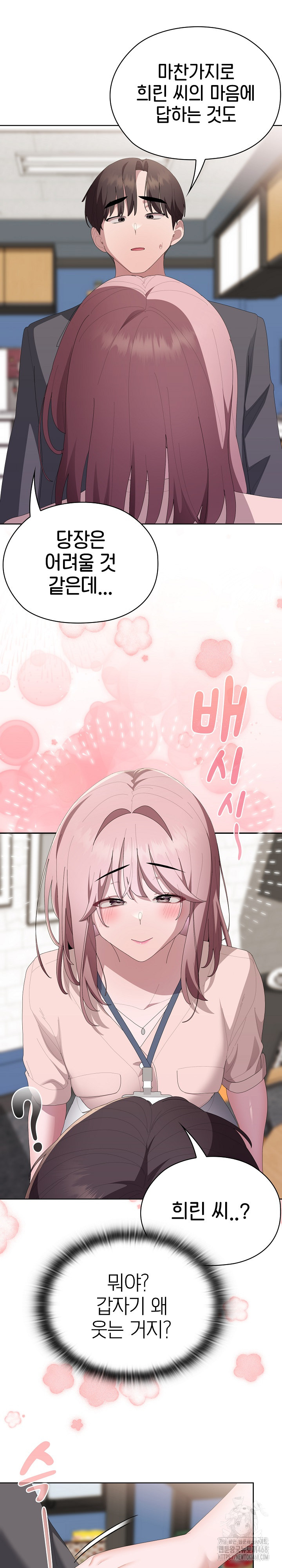 Office Shitbag Alert Raw - Chapter 60 [photo 31] - MangaPorn