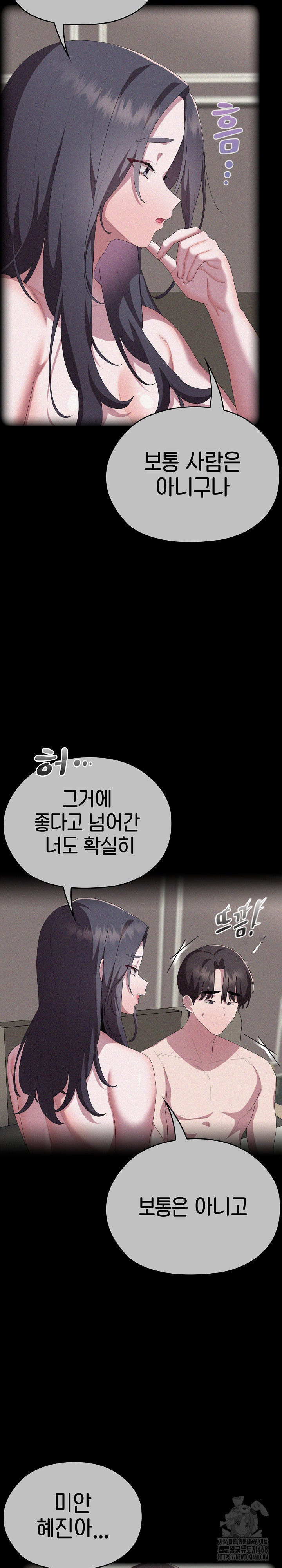 Office Shitbag Alert Raw - Chapter 60 [photo 4] - MangaPorn