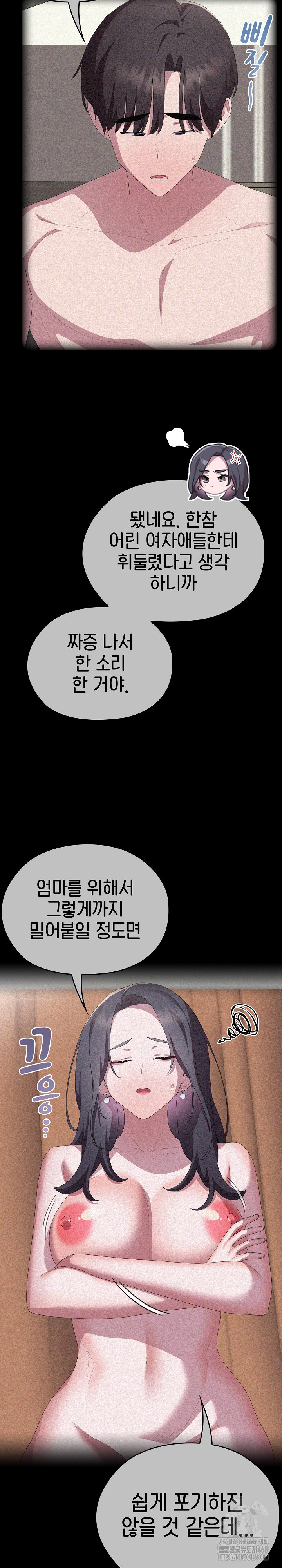 Office Shitbag Alert Raw - Chapter 60 [photo 5] - MangaPorn