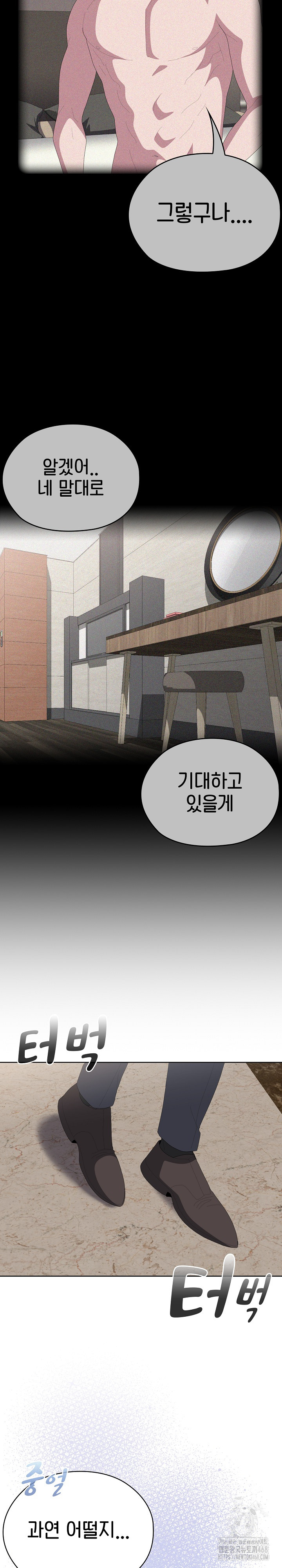 Office Shitbag Alert Raw - Chapter 60 [photo 9] - MangaPorn