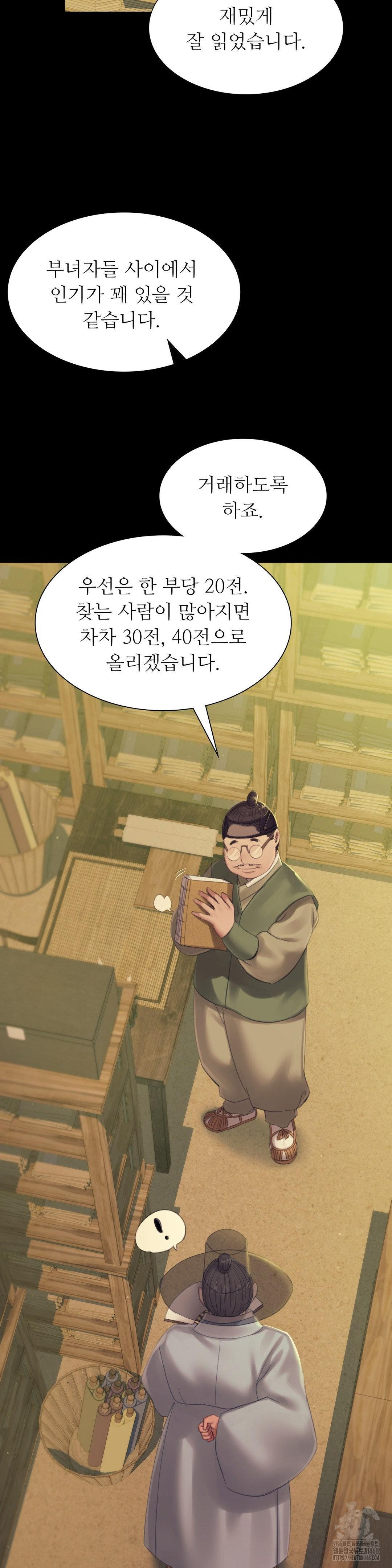 Madam Raw - Chapter 142 [photo 10] - MangaPorn