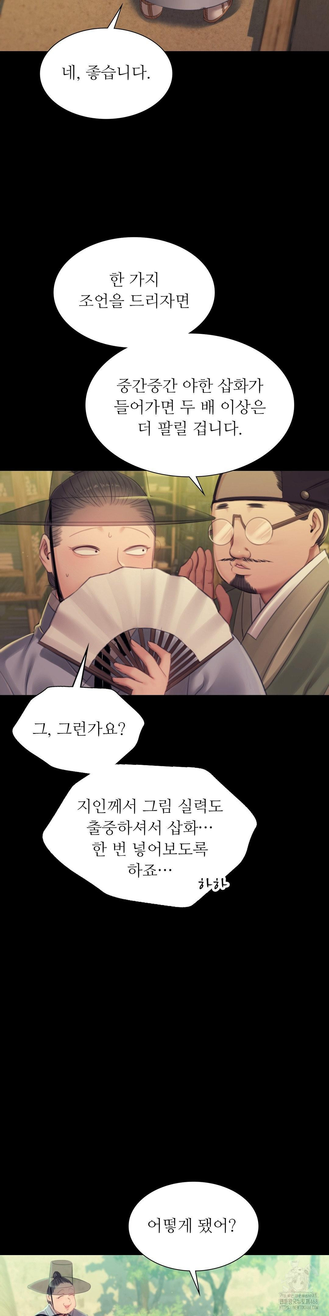 Madam Raw - Chapter 142 [photo 11] - MangaPorn