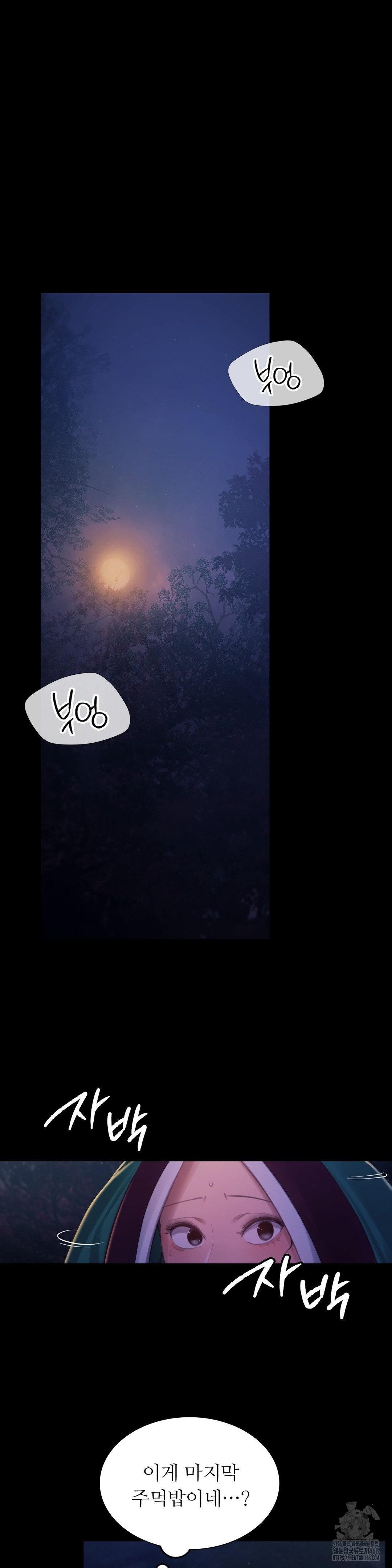 Madam Raw - Chapter 142 [photo 15] - MangaPorn