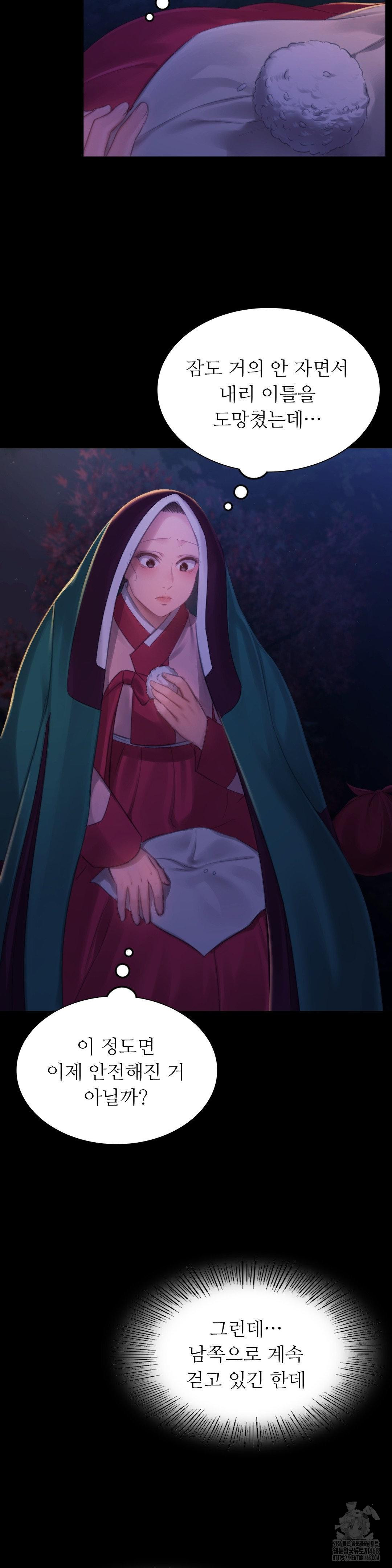 Madam Raw - Chapter 142 [photo 16] - MangaPorn