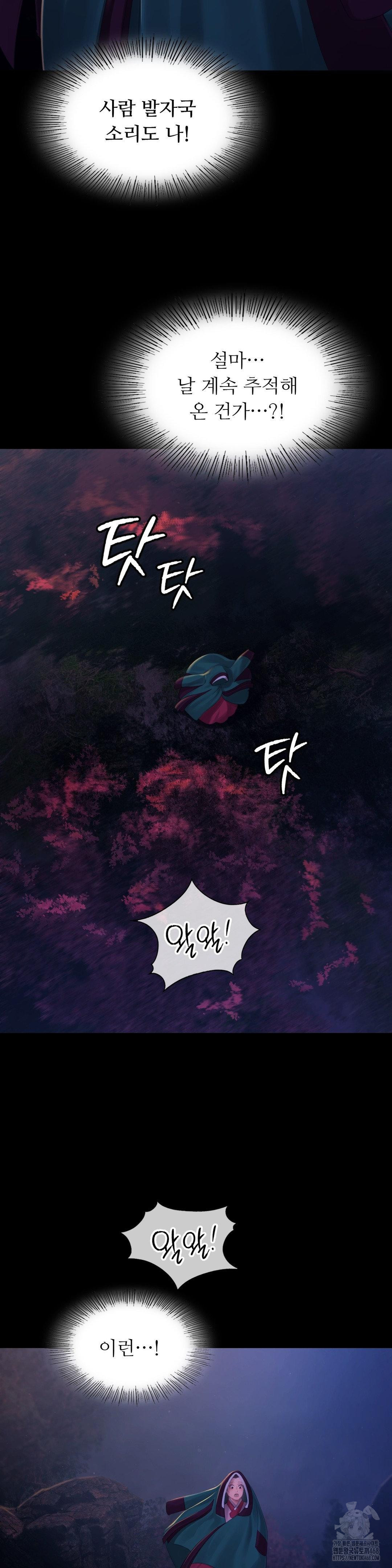 Madam Raw - Chapter 142 [photo 18] - MangaPorn