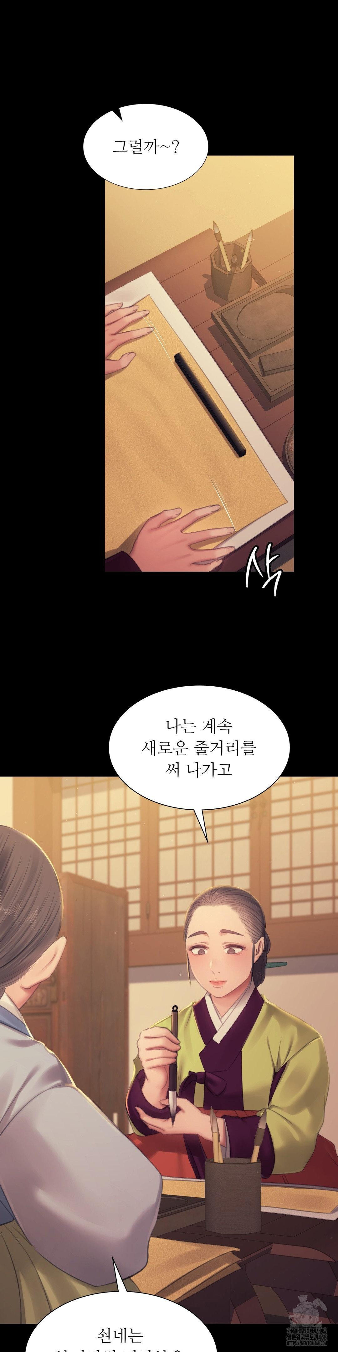 Madam Raw - Chapter 142 [photo 2] - MangaPorn