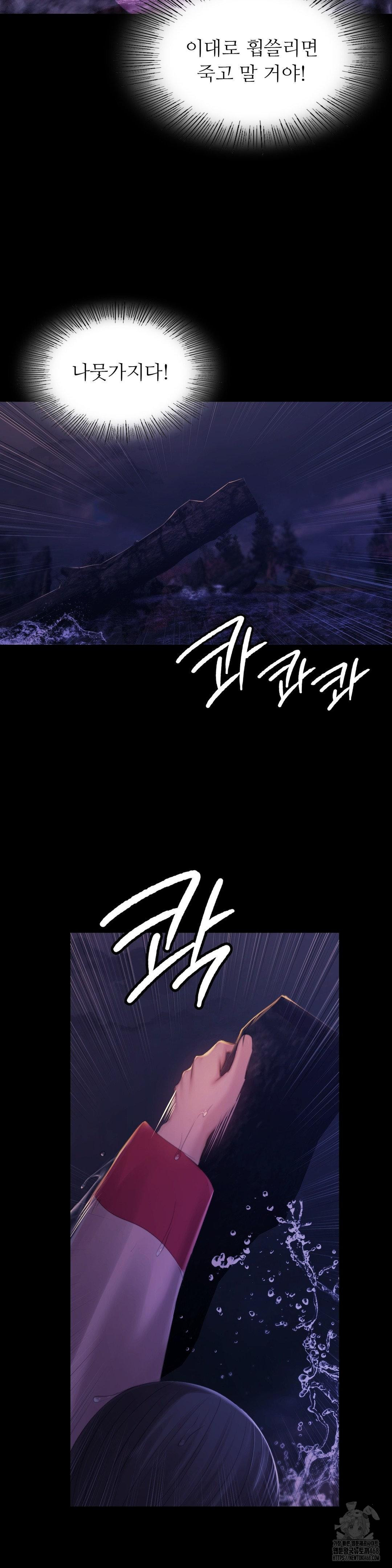 Madam Raw - Chapter 142 [photo 22] - MangaPorn