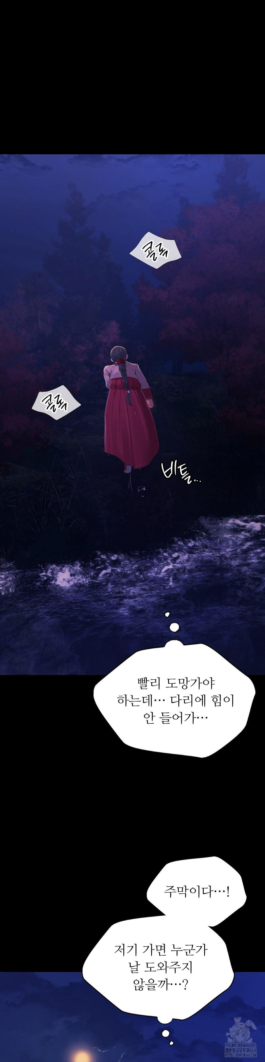 Madam Raw - Chapter 142 [photo 23] - MangaPorn