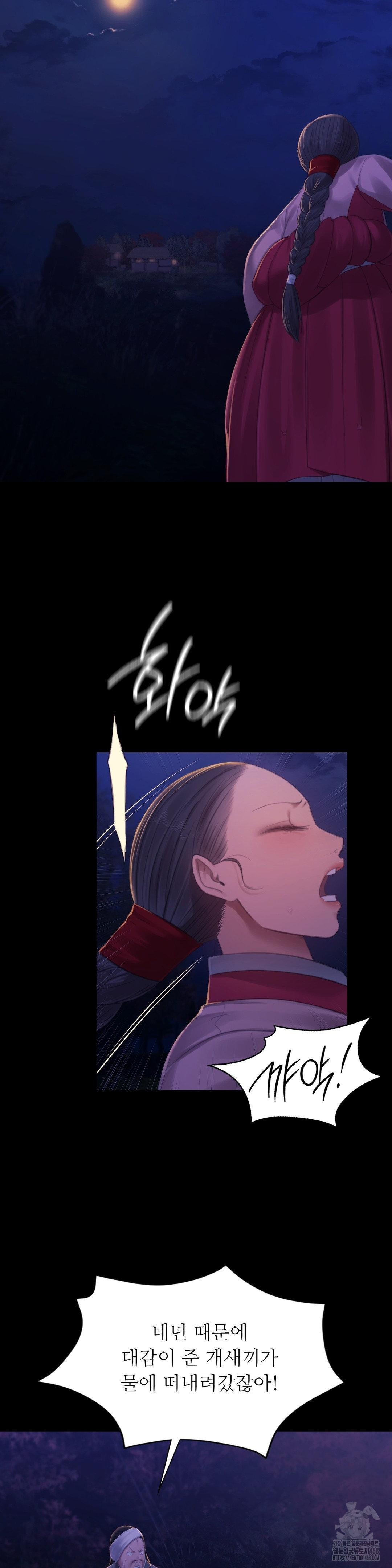 Madam Raw - Chapter 142 [photo 24] - MangaPorn