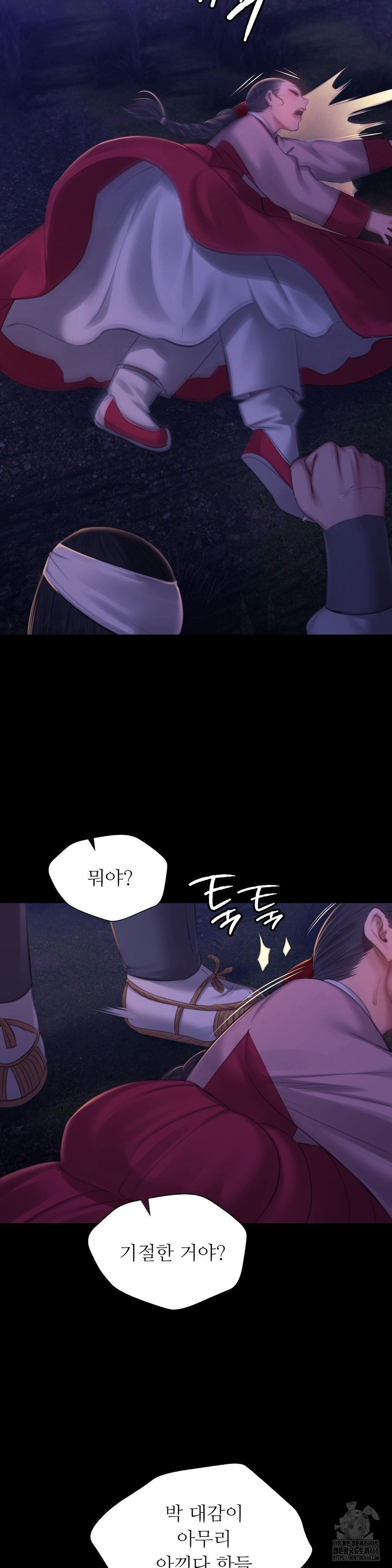 Madam Raw - Chapter 142 [photo 27] - MangaPorn