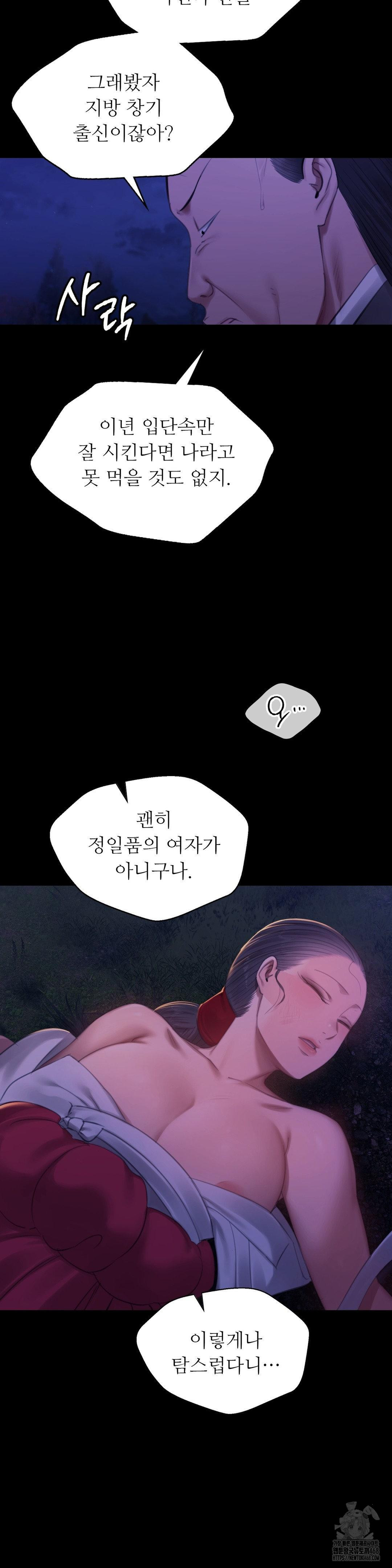 Madam Raw - Chapter 142 [photo 28] - MangaPorn