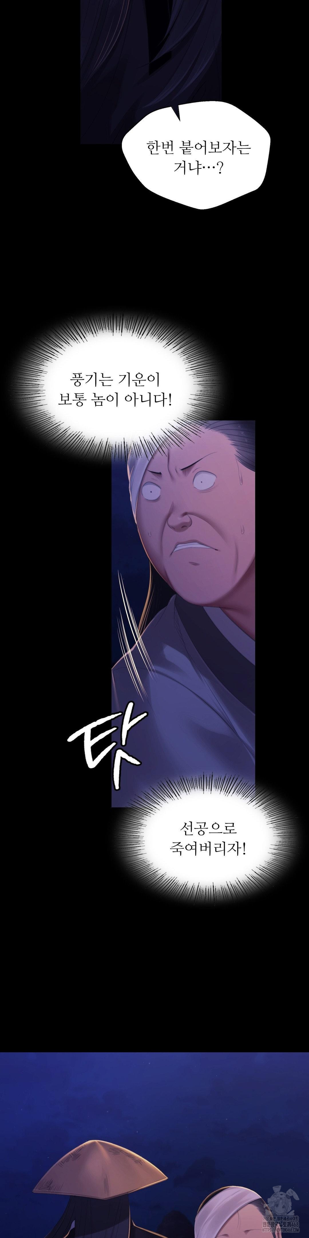 Madam Raw - Chapter 142 [photo 32] - MangaPorn