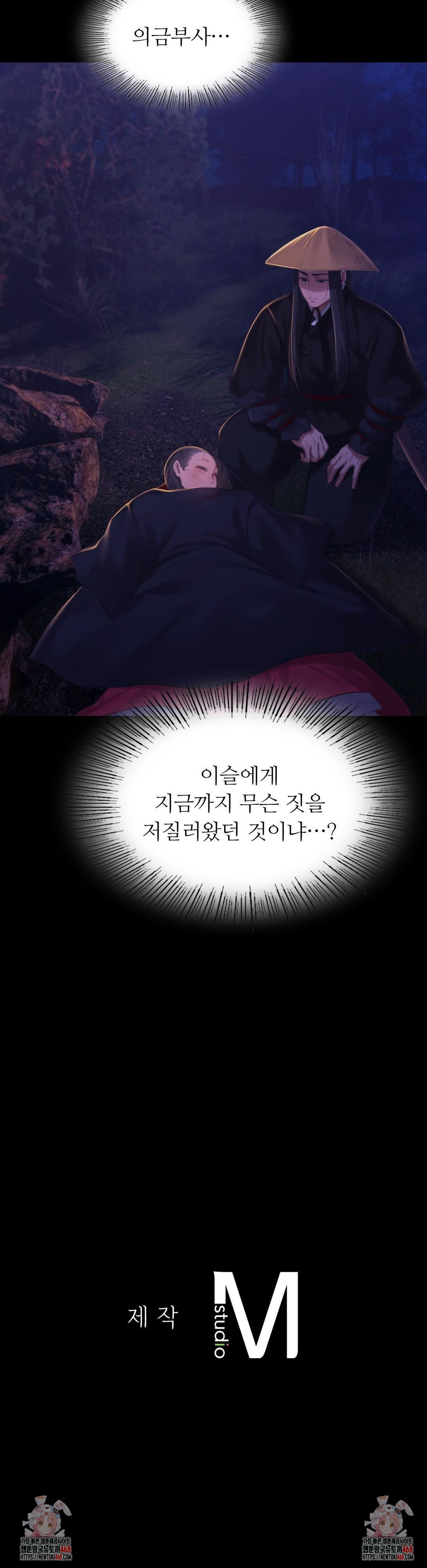 Madam Raw - Chapter 142 [photo 35] - MangaPorn