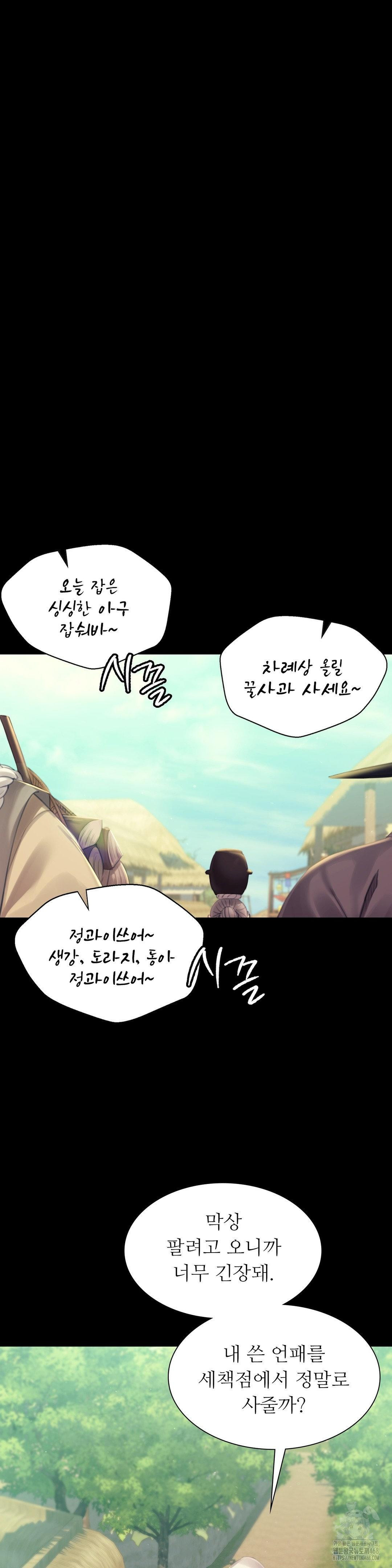 Madam Raw - Chapter 142 [photo 4] - MangaPorn