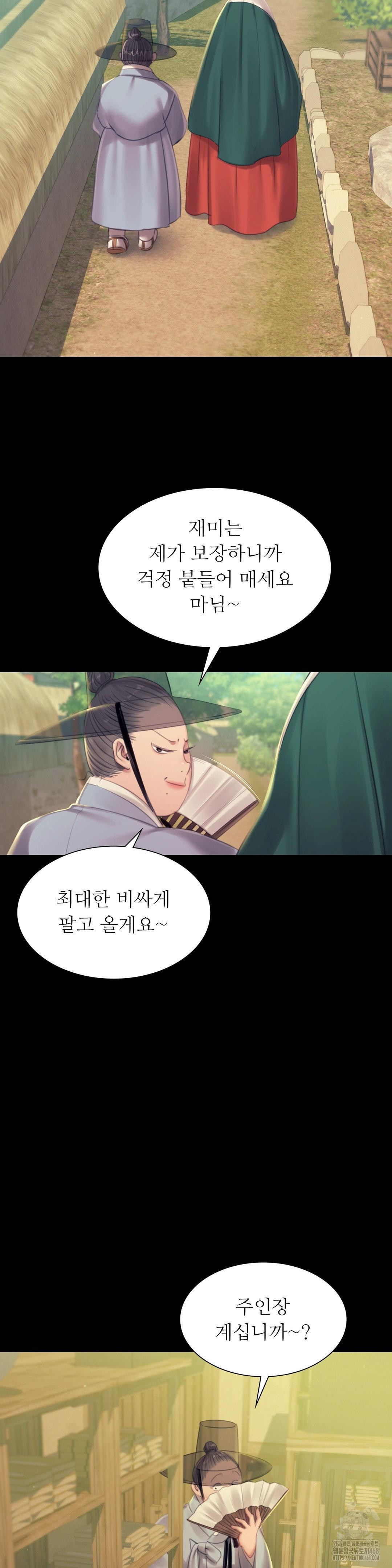 Madam Raw - Chapter 142 [photo 5] - MangaPorn