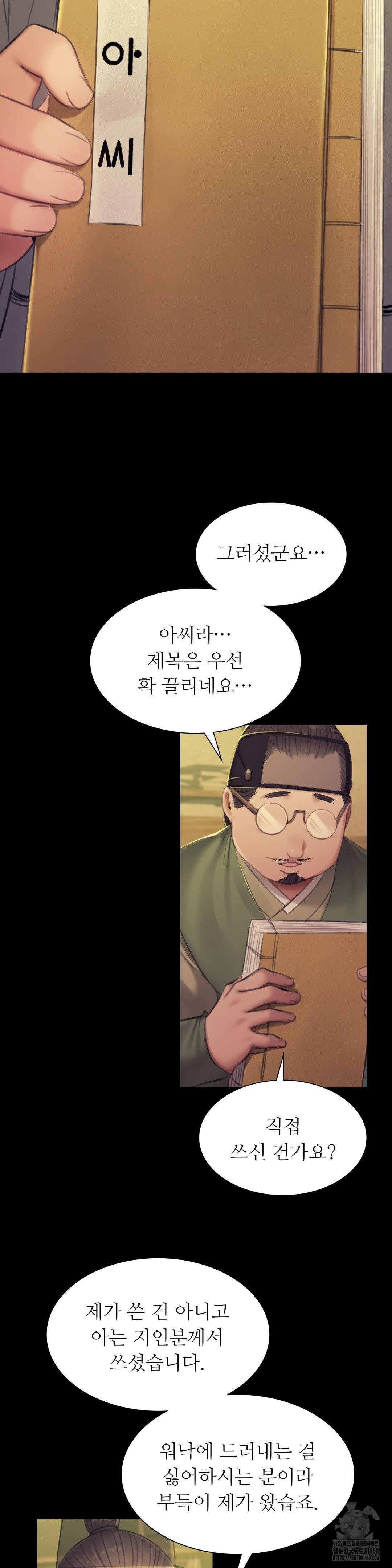 Madam Raw - Chapter 142 [photo 8] - MangaPorn