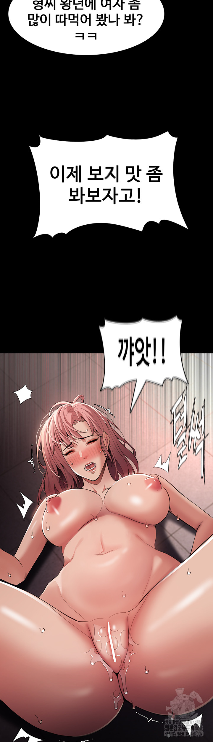 Pervert Diary Raw - Chapter 121 [photo 15] - MangaPorn