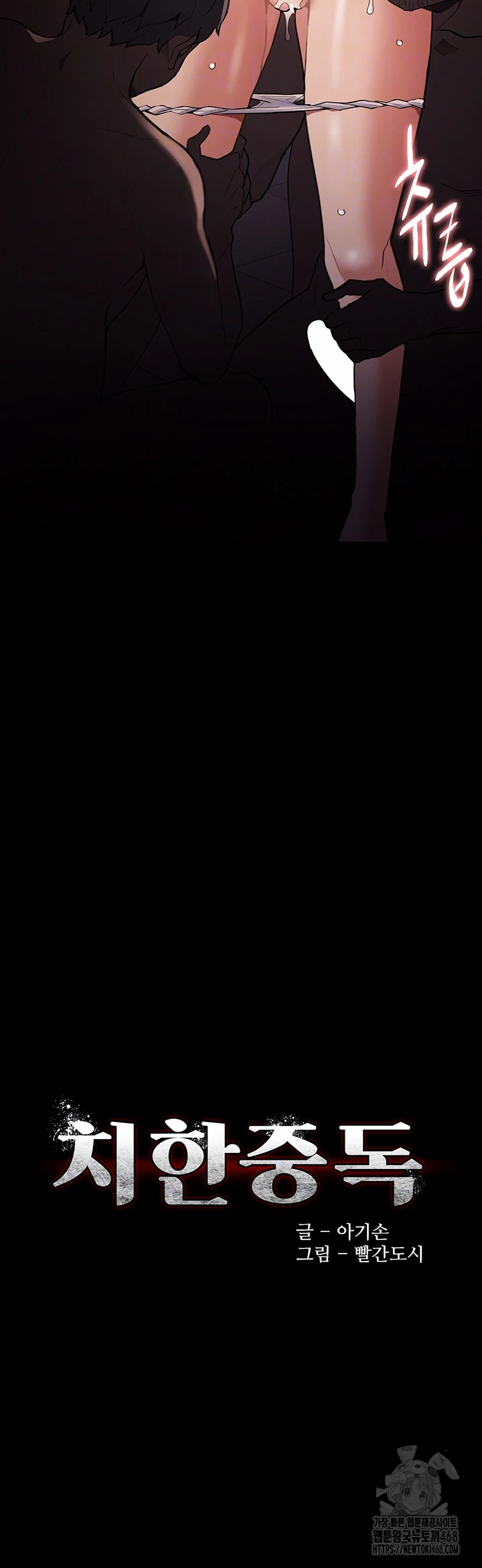 Pervert Diary Raw - Chapter 121 [photo 4] - MangaPorn