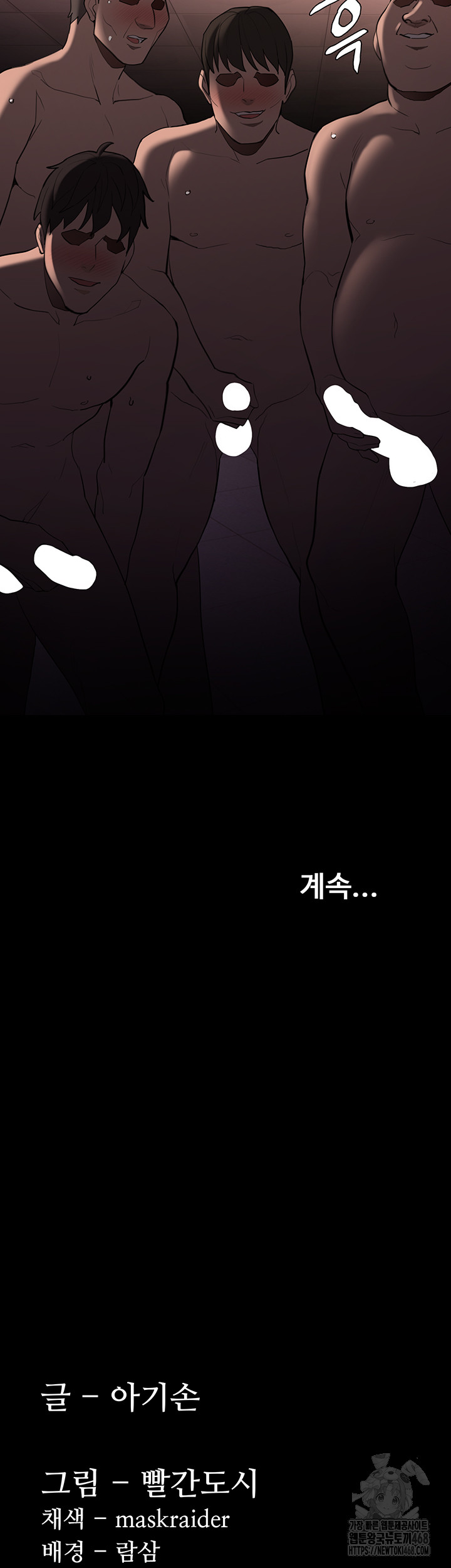 Pervert Diary Raw - Chapter 121 [photo 41] - MangaPorn