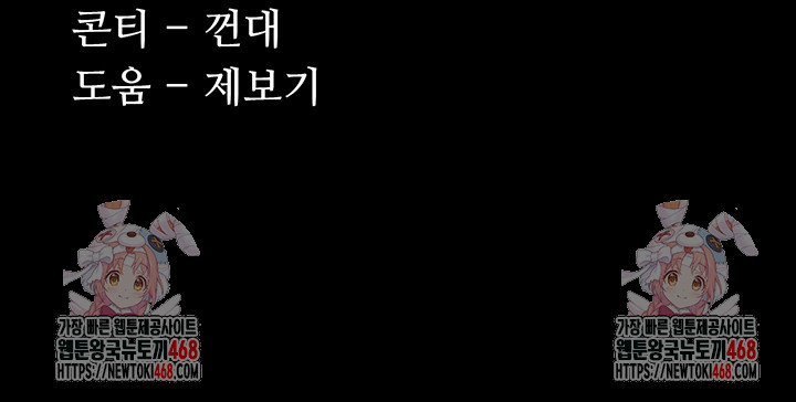 Pervert Diary Raw - Chapter 121 [photo 42] - MangaPorn