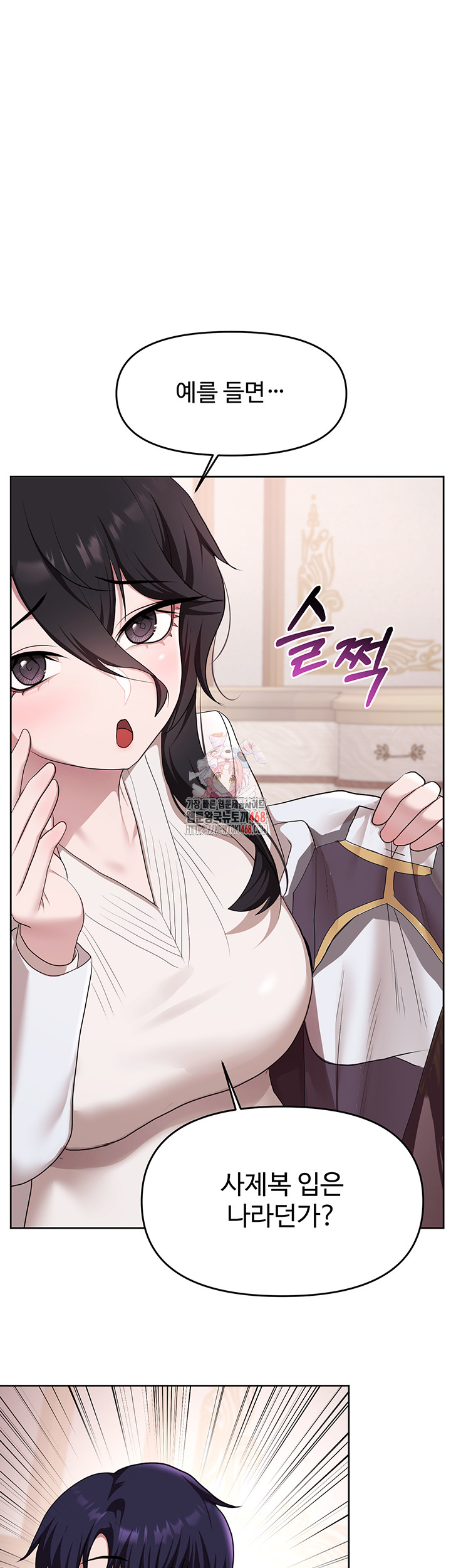 For Sale: Fallen Lady, Never Used Raw - Chapter 57 [photo 1] - MangaPorn