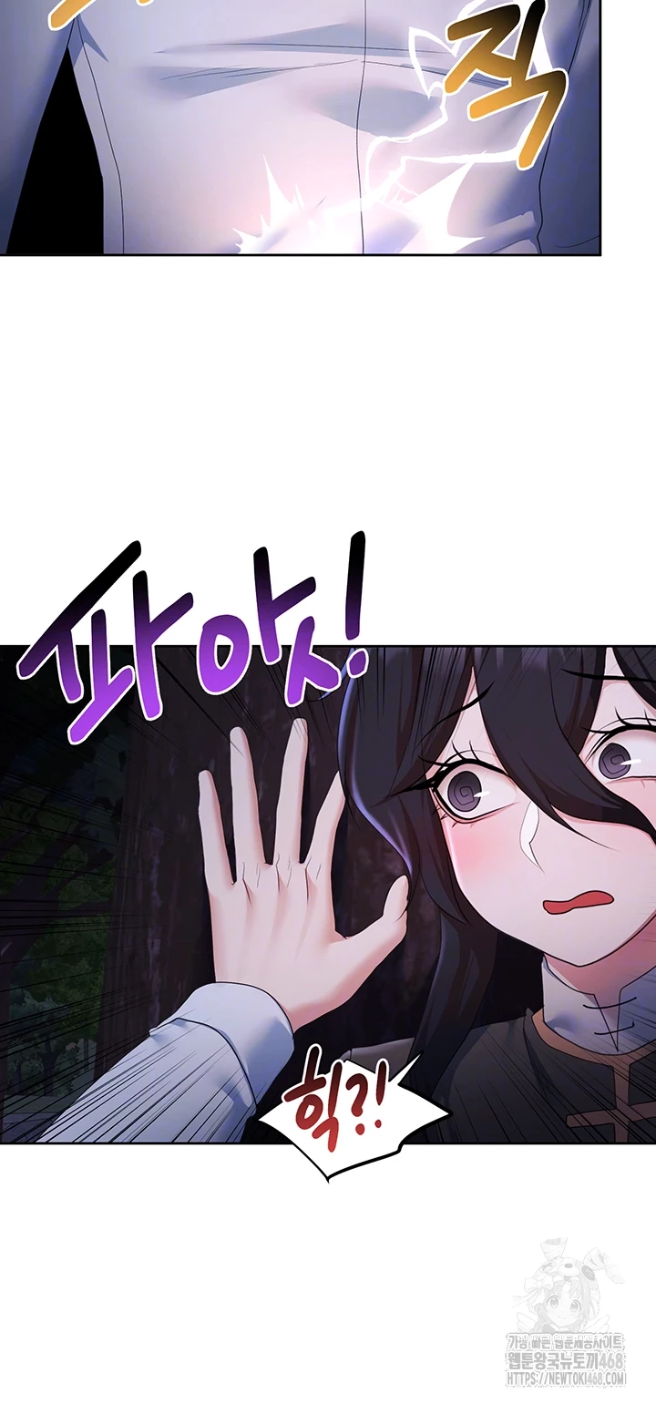 For Sale: Fallen Lady, Never Used Raw - Chapter 57 [photo 14] - MangaPorn