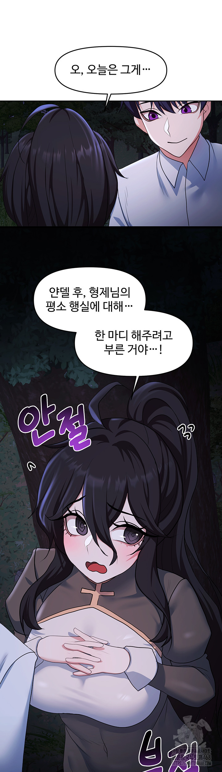 For Sale: Fallen Lady, Never Used Raw - Chapter 57 [photo 16] - MangaPorn