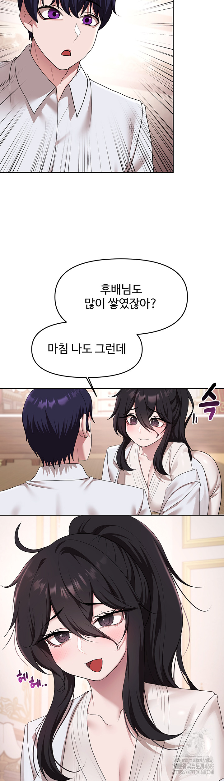 For Sale: Fallen Lady, Never Used Raw - Chapter 57 [photo 2] - MangaPorn