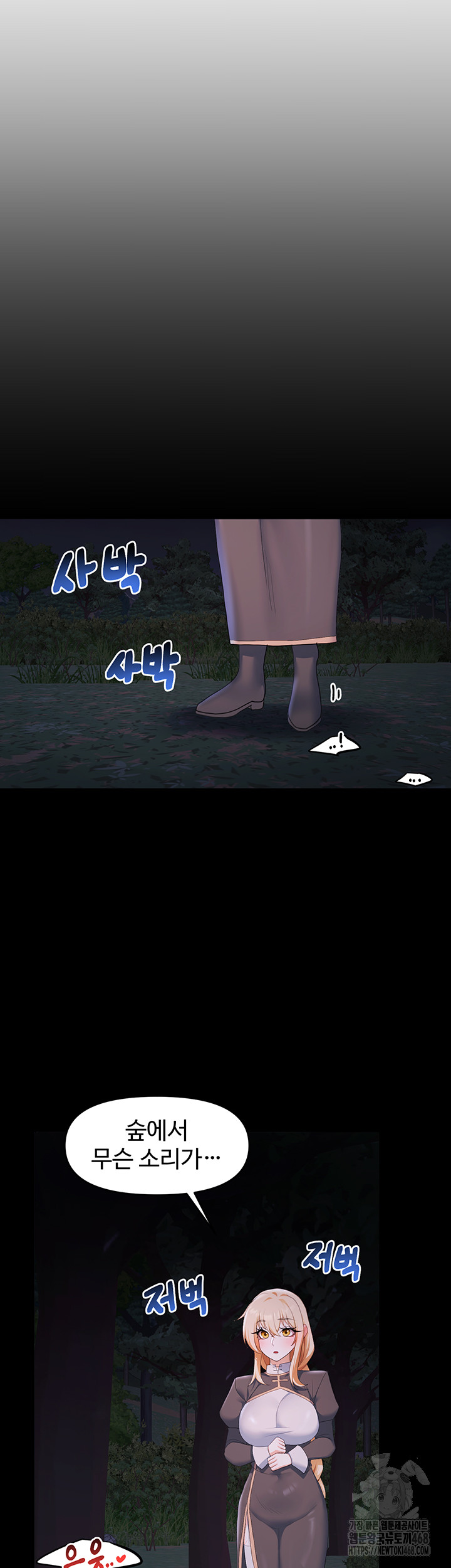 For Sale: Fallen Lady, Never Used Raw - Chapter 57 [photo 20] - MangaPorn