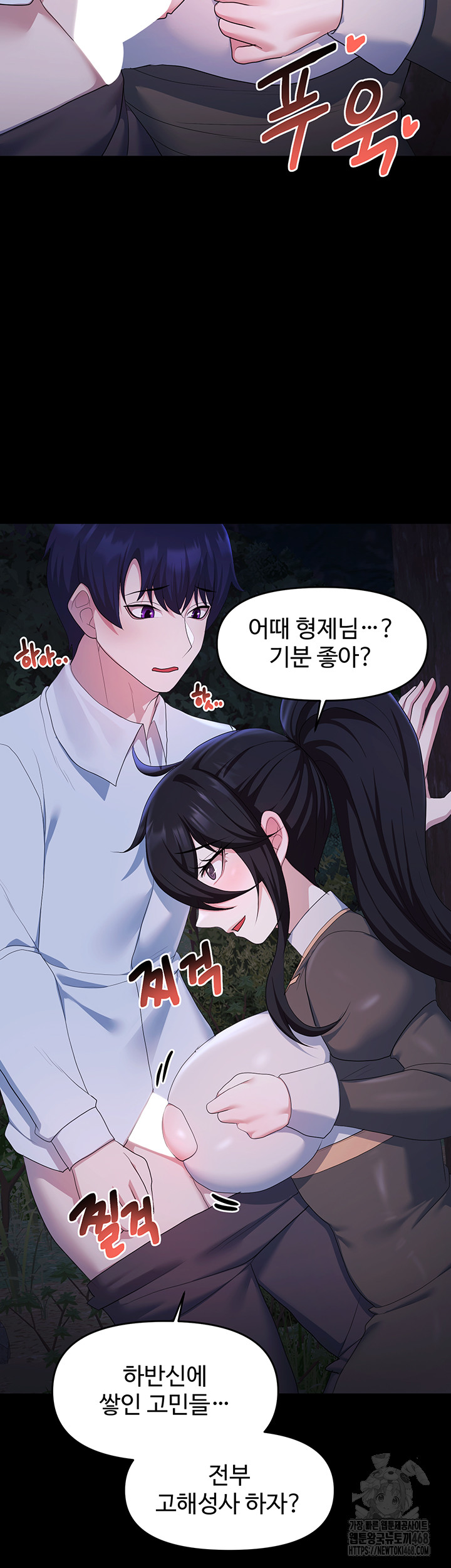 For Sale: Fallen Lady, Never Used Raw - Chapter 57 [photo 23] - MangaPorn