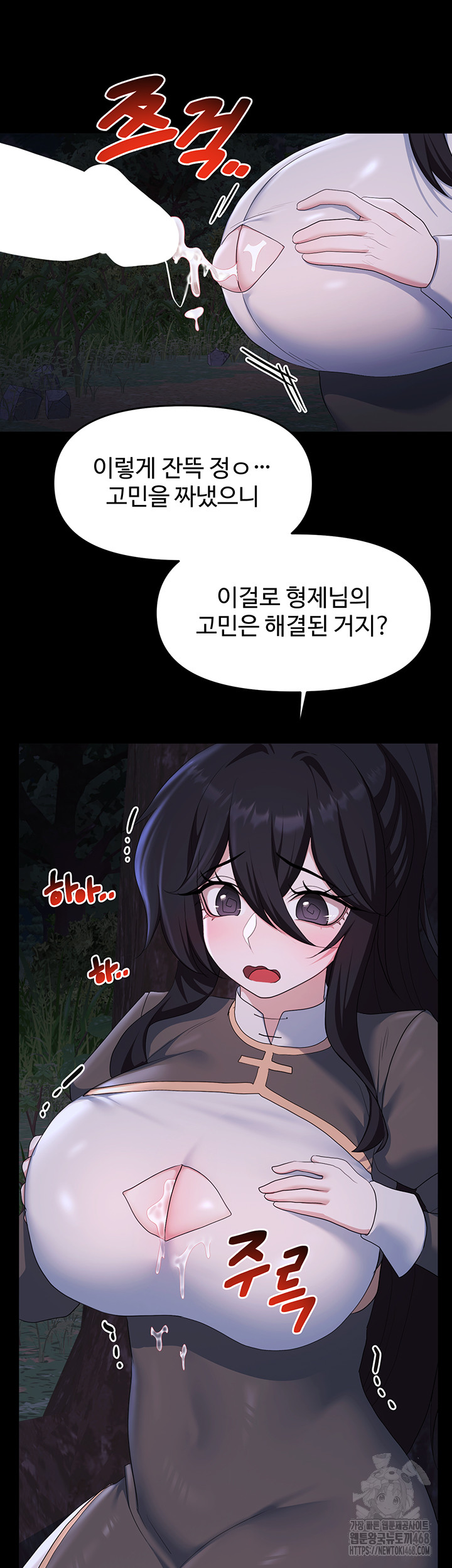 For Sale: Fallen Lady, Never Used Raw - Chapter 57 [photo 28] - MangaPorn