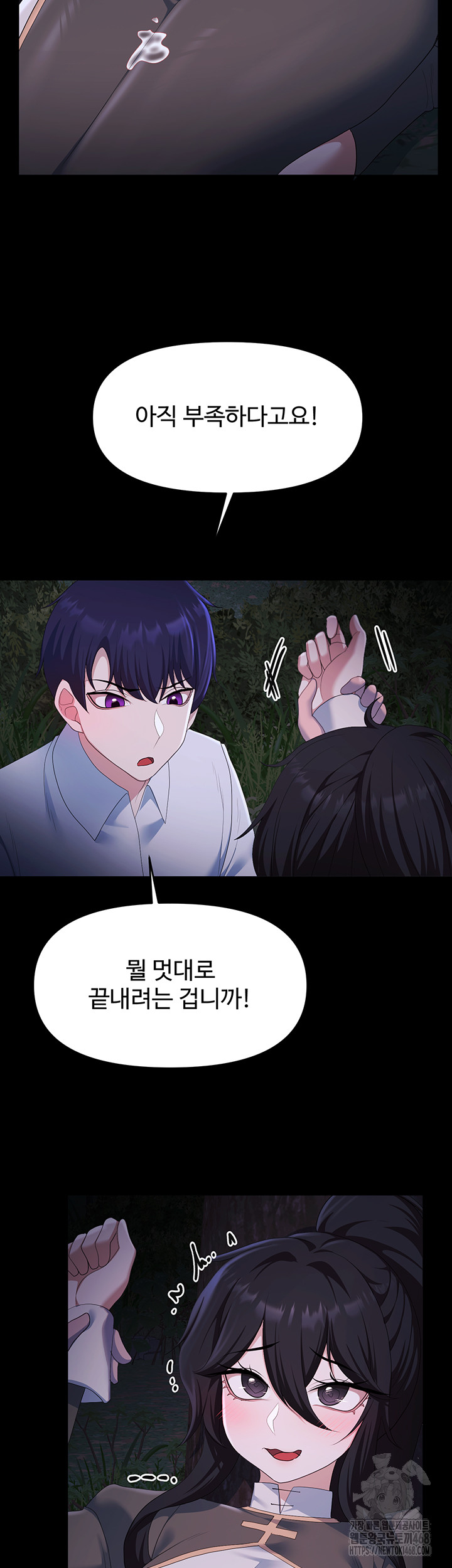 For Sale: Fallen Lady, Never Used Raw - Chapter 57 [photo 29] - MangaPorn