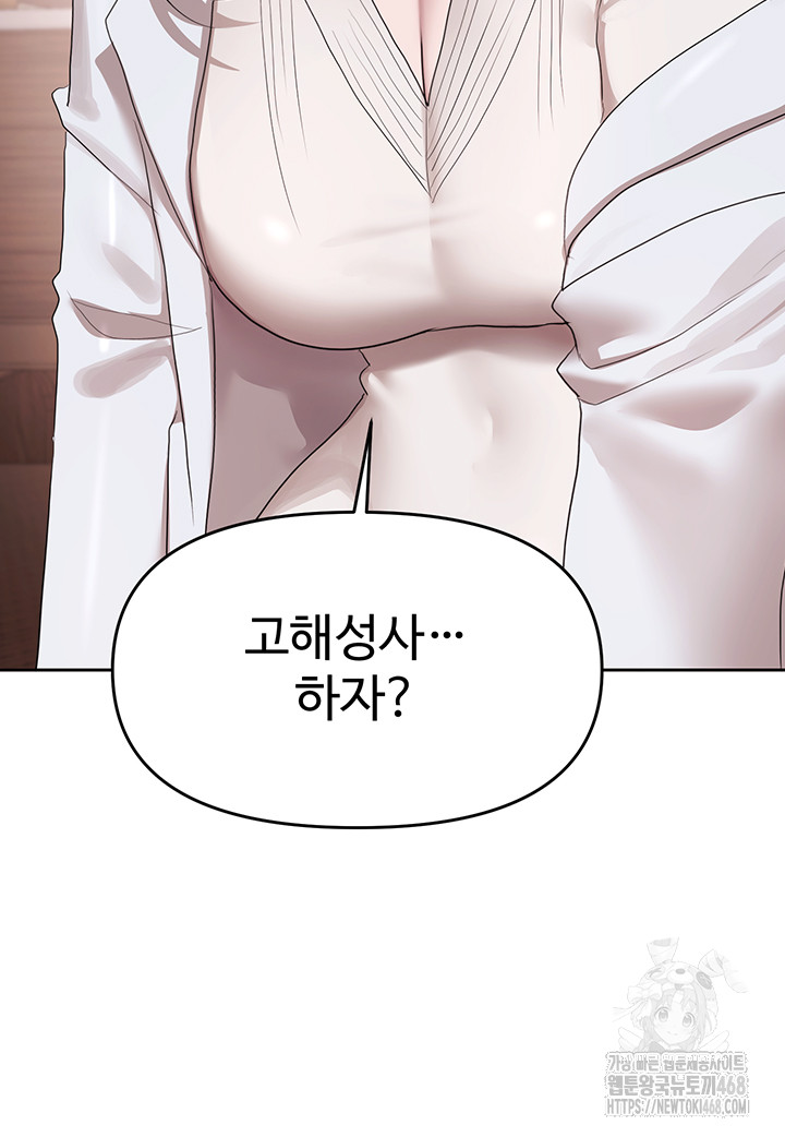 For Sale: Fallen Lady, Never Used Raw - Chapter 57 [photo 3] - MangaPorn