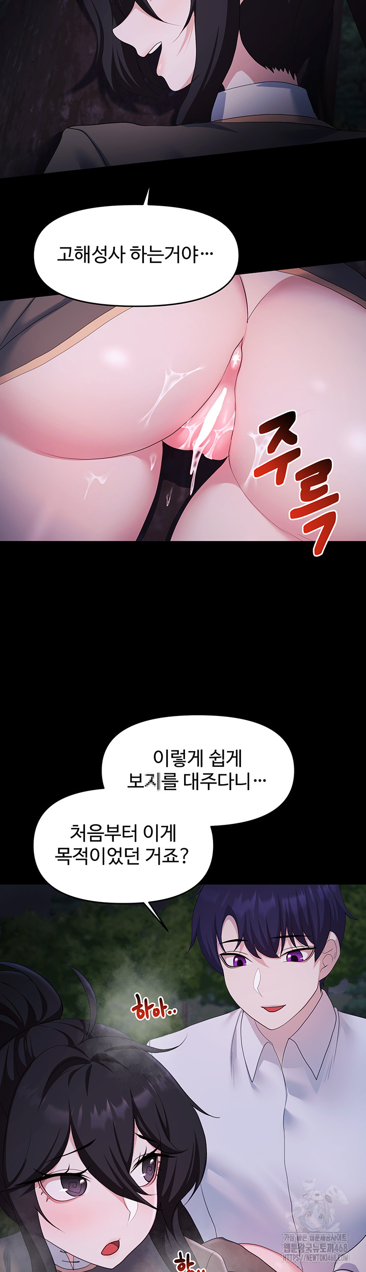 For Sale: Fallen Lady, Never Used Raw - Chapter 57 [photo 32] - MangaPorn