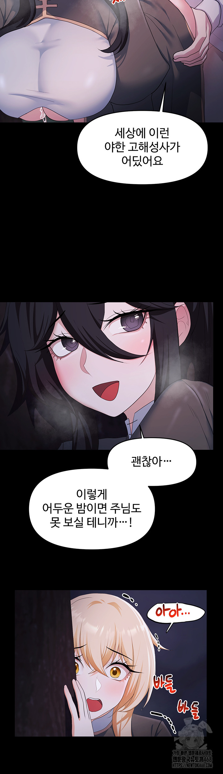 For Sale: Fallen Lady, Never Used Raw - Chapter 57 [photo 33] - MangaPorn