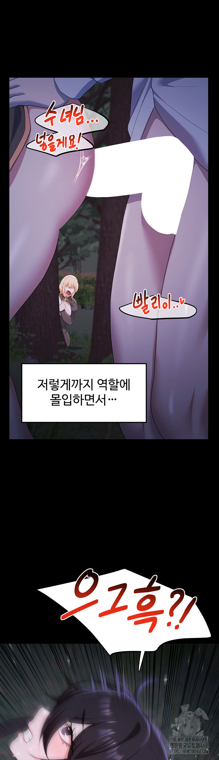 For Sale: Fallen Lady, Never Used Raw - Chapter 57 [photo 35] - MangaPorn