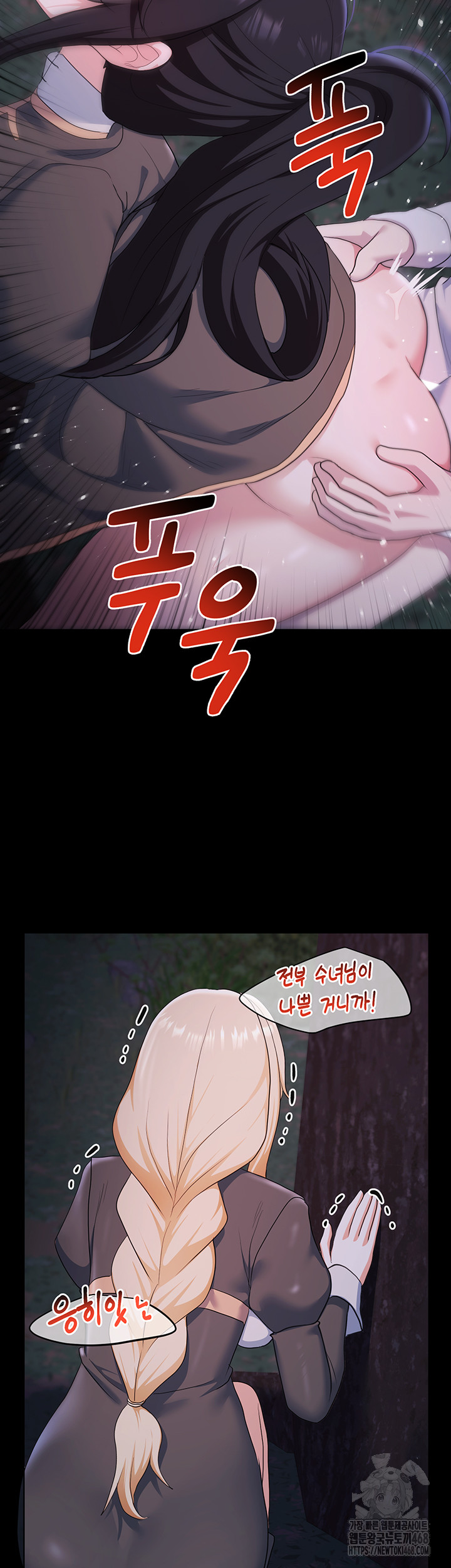 For Sale: Fallen Lady, Never Used Raw - Chapter 57 [photo 36] - MangaPorn