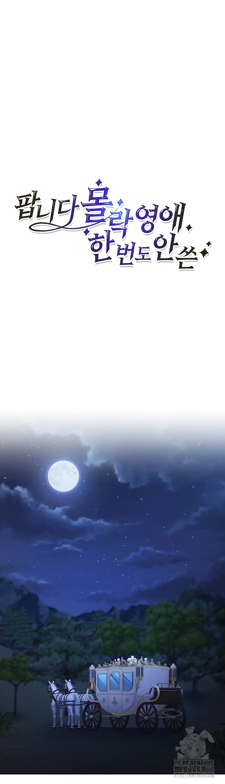 For Sale: Fallen Lady, Never Used Raw - Chapter 57 [photo 4] - MangaPorn