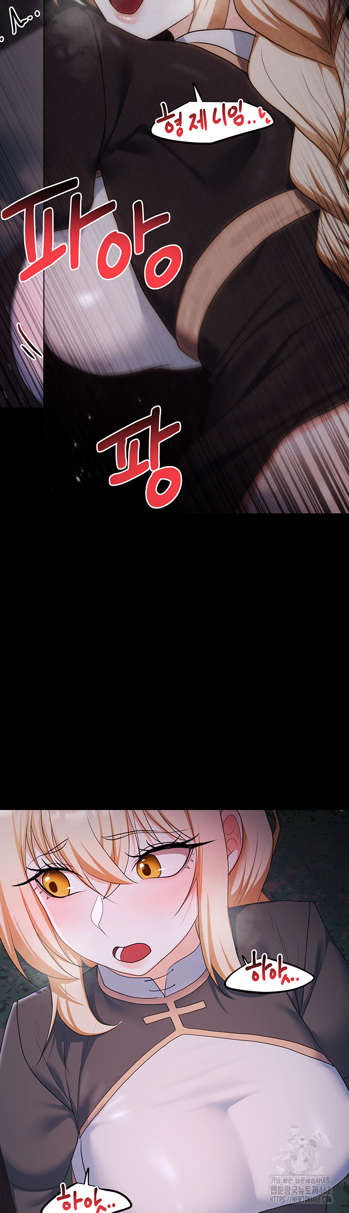 For Sale: Fallen Lady, Never Used Raw - Chapter 57 [photo 40] - MangaPorn